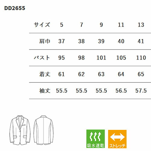 ジャケット 制服 ユニフォーム スーツ セブンユニフォーム ジャケット[女] DD2655-1、DD2655-6、DD2655-9 飲食店 フォーマル レディース ホテル レストラン ブライダル おしゃれ かっこいい_1