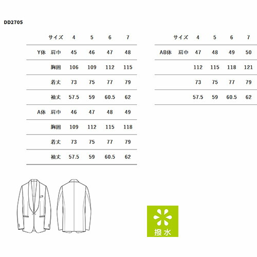 タキシード 制服 ユニフォーム セブンユニフォーム 共衿タキシード[男] DD2705-9 飲食店 フォーマル ビジネス メンズ ホテル レストラン ブライダル 結婚式 おしゃれ かっこいい_1