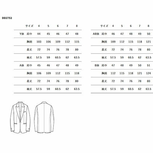 タキシード 制服 ユニフォーム セブンユニフォーム ピークタキシード[男] DD2752-9 飲食店 フォーマル ビジネス メンズ ホテル レストラン ブライダル 結婚式 おしゃれ かっこいい_1