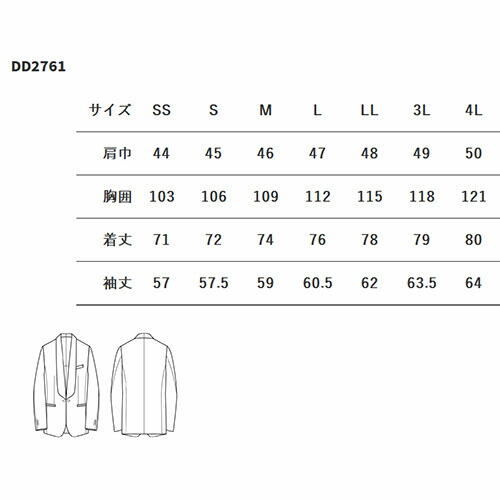タキシード 制服 ユニフォーム セブンユニフォーム タキシード[男] DD2761-8 飲食店 フォーマル ビジネス メンズ ホテル レストラン ブライダル 結婚式 おしゃれ かっこいい_1