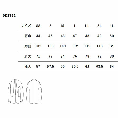 タキシード 制服 ユニフォーム セブンユニフォーム タキシード[男] DD2762-0 飲食店 フォーマル ビジネス メンズ ホテル レストラン ブライダル 結婚式 おしゃれ かっこいい_1