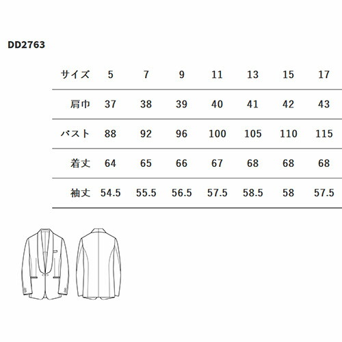 タキシード 制服 ユニフォーム セブンユニフォーム タキシード[女] DD2763-0 飲食店 フォーマル ビジネス レディース ホテル レストラン ブライダル 結婚式 おしゃれ かっこいい_1