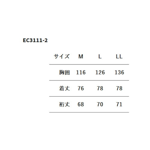 作務衣 和風 甚平 じんべい セブンユニフォーム 作務衣上衣[男] EC3111-2 飲食店 制服 ユニフォーム 居酒屋 旅館 和食店 蕎麦屋 割烹 おしゃれ かわいい かっこいい_1