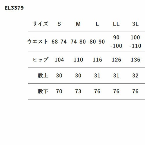 パンツ スラックス ズボン 制服 ユニフォーム セブンユニフォーム 作務衣パンツ[兼用] EL3379-1、EL3379-3、EL3379-4、EL3379-5 飲食店 メンズ レディース レストラン カフェ おしゃれ かっこいいの通販は