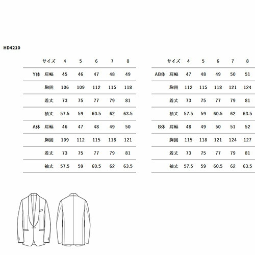 タキシード 制服 ユニフォーム セブンユニフォーム 拝絹付タキシード[男] HD4210-9 飲食店 フォーマル ビジネス メンズ ホテル レストラン ブライダル 結婚式 おしゃれ かっこいい_1