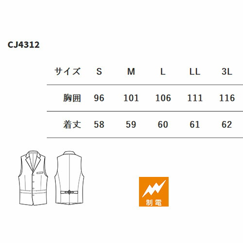 ベスト 制服 ユニフォーム セブンユニフォーム ベスト[男] CJ4312-9 飲食店 レストラン カフェ バー ラウンジ メンズ ホテル ブライダル ソムリエ おしゃれ かっこいい_1