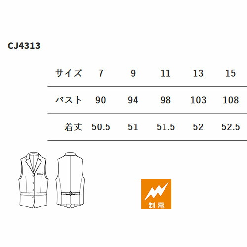 ベスト 制服 ユニフォーム セブンユニフォーム ベスト[女] CJ4313-9 飲食店 レストラン カフェ バー ラウンジ レディース ホテル ブライダル ソムリエ おしゃれ かっこいい_1