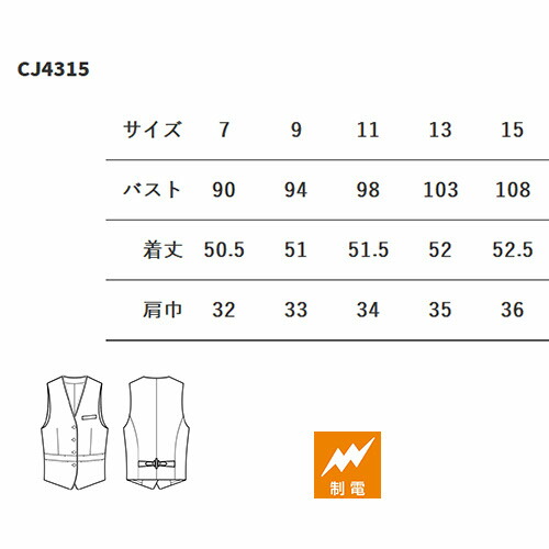 ベスト 制服 ユニフォーム セブンユニフォーム ベスト[女] CJ4315-9 飲食店 レストラン カフェ バー レディース バーテンダー ホテル おしゃれ かっこいい_1