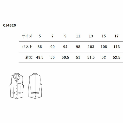 ベスト 制服 ユニフォーム セブンユニフォーム ベスト[女] CJ4320-9 飲食店 レストラン カフェ バー ラウンジ レディース ホテル ブライダル ソムリエ おしゃれ かっこいい_1