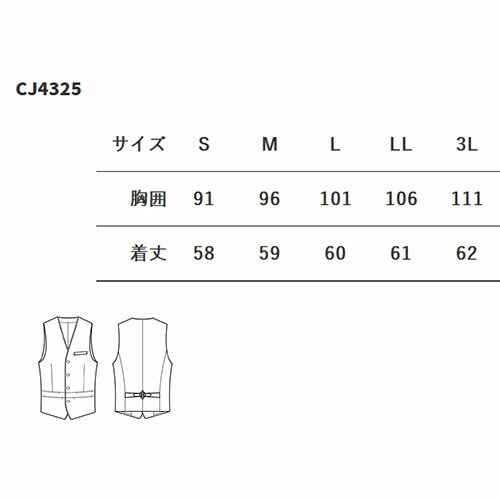 ベスト 制服 ユニフォーム セブンユニフォーム ベスト[男] CJ4325-7 飲食店 レストラン カフェ バー メンズ バーテンダー ホテル おしゃれ かっこいい_1