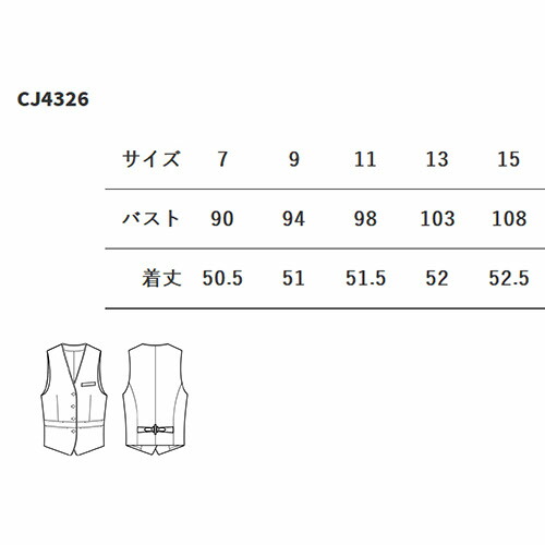 ベスト 制服 ユニフォーム セブンユニフォーム ベスト[女] CJ4326-7 飲食店 レストラン カフェ バー レディース バーテンダー ホテル おしゃれ かっこいい_1
