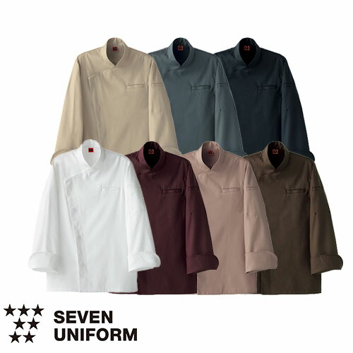 制服 ユニフォーム シェフ セブンユニフォーム コックコート 長袖[兼用] QA7369-0、QA7369-2、QA7369-3、QA7369-6、QA7369-7、QA7369-8、QA7369-9 飲食店 厨房服 調理服 レストラン フレンチ イタリア 6,366円
