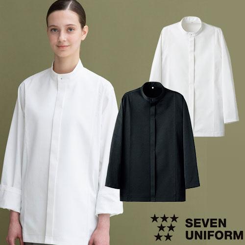 コート スタッフ 制服 ユニフォーム セブンユニフォーム コックコート長袖 バンドカラー BA1151 制服 ユニフォーム ホテル レストラン 販売員 飲食店 おしゃれ かわいい かっこいい