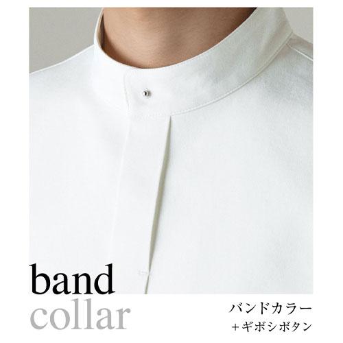 コート スタッフ 制服 ユニフォーム セブンユニフォーム コックコート長袖 バンドカラー BA1151 制服 ユニフォーム ホテル レストラン 販売員 飲食店 おしゃれ かわいい かっこいい