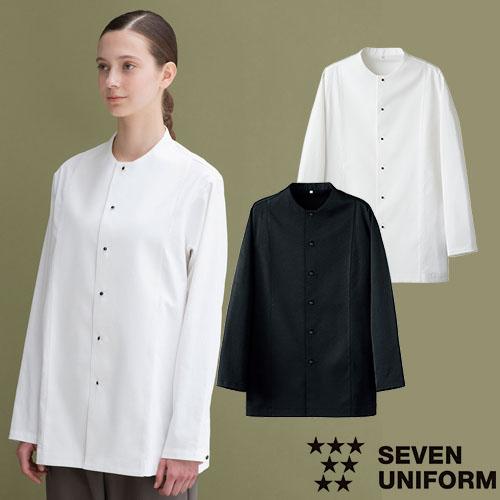 コート スタッフ 制服 ユニフォーム セブンユニフォーム コックコート長袖 ノーカラー BA1153 制服 ユニフォーム ホテル レストラン 販売員 飲食店 おしゃれ かわいい かっこいい