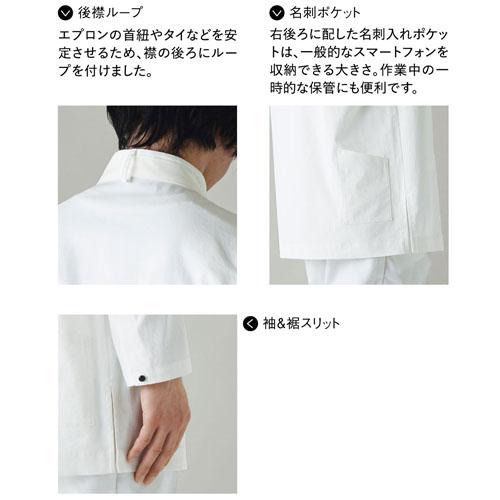 コート スタッフ 制服 ユニフォーム セブンユニフォーム コックコート長袖 ノーカラー BA1153 制服 ユニフォーム ホテル レストラン 販売員 飲食店 おしゃれ かわいい かっこいい