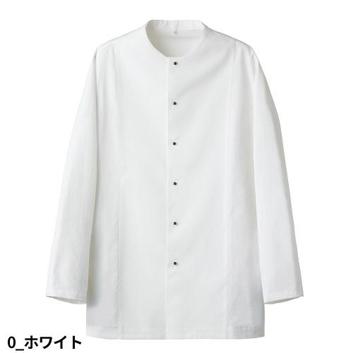 コート スタッフ 制服 ユニフォーム セブンユニフォーム コックコート長袖 ノーカラー BA1153 制服 ユニフォーム ホテル レストラン 販売員 飲食店 おしゃれ かわいい かっこいい