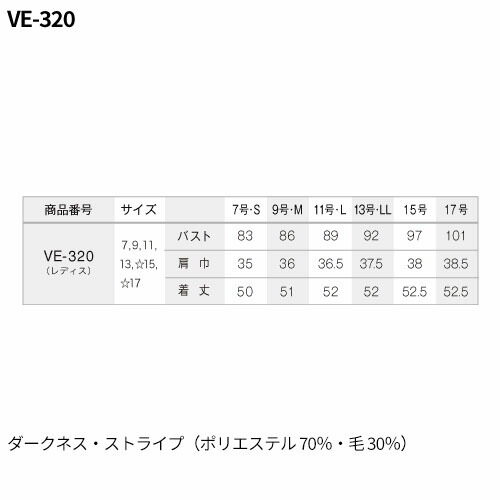 ベスト アウター ジレ 制服 ユニフォーム サーヴォ Servo ベスト VE-320 飲食店 レストラン カフェ ギャルソン ラウンジ おしゃれ かわいい
