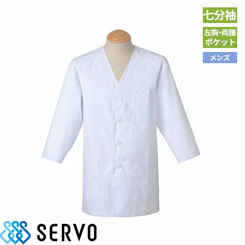 白衣 調理白衣 制服 ユニフォーム サーヴォ Servo 男性用調理衣 FA323 飲食店 厨房服 調理服 寿司屋 和食店 割烹 料亭 居酒屋 おしゃれ かっこいい プロ仕様の通販は