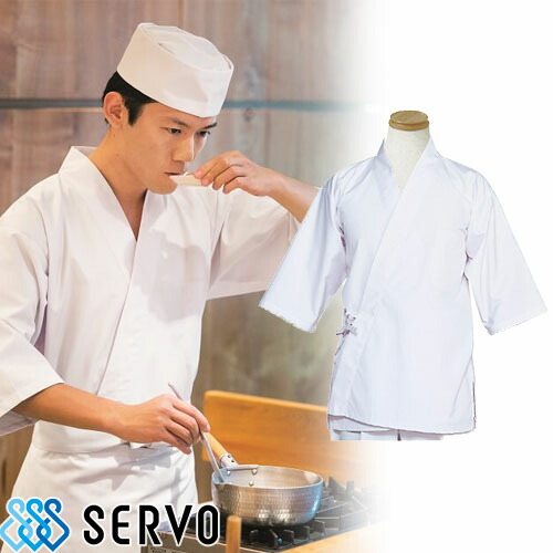 作務衣 和風 甚平 じんべい サーヴォ Servo ハッピ H351 飲食店 制服 ユニフォーム 居酒屋 旅館 和食店 蕎麦屋 割烹 おしゃれ かわいい かっこいいの通販は