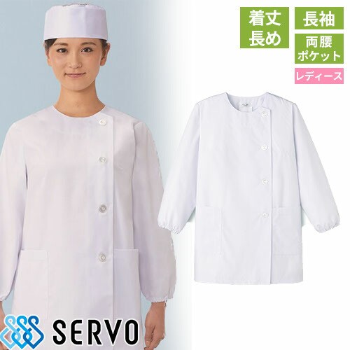白衣 調理白衣 制服 ユニフォーム サーヴォ Servo 女性用衿無し（長袖） FA785 飲食店 厨房服 調理服 寿司屋 和食店 割烹 料亭 居酒屋 おしゃれ かっこいい プロ仕様の通販は
