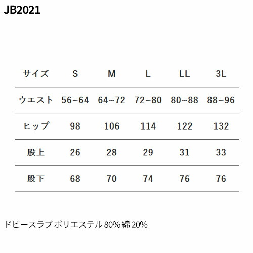 パンツ 和風 制服 ユニフォーム サーヴォ Servo 作務衣パンツ JB2021 飲食店 居酒屋 和食店 蕎麦屋 そば屋 うどん屋 おしゃれ かわいい かっこいいの通販は