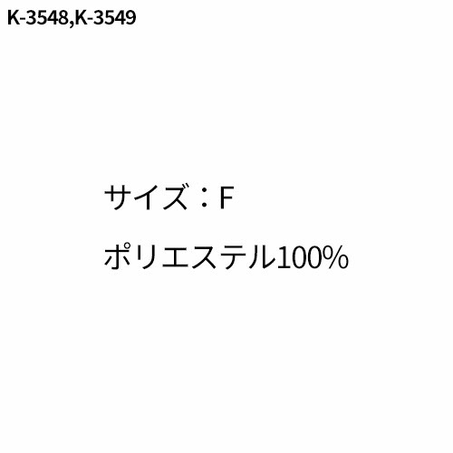 和服 着物 和風 サーヴォ Servo 紗献上帯 K-3548、K-3549 飲食店 和食 旅館