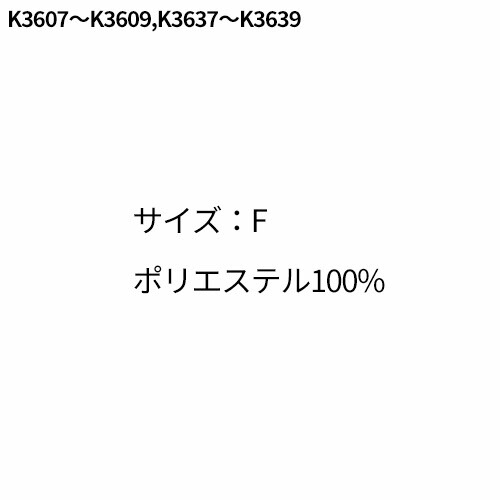 和服 着物 和風 サーヴォ Servo 紋名古屋帯 K3607、K3608、K3609