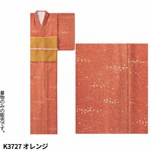 和服 着物 和風 サーヴォ Servo きもの K3614、K3678、K3681、K3682、K3683、K3685、K3715、K3725、K3727、K3745 飲食店 和食 旅館 和食店 寿司屋 居酒屋 和菓子 おしゃれ かわいい かっこいい