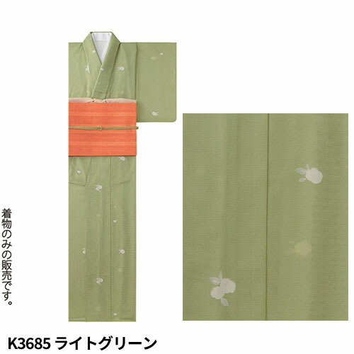 和服 着物 和風 サーヴォ Servo きもの K3614、K3678、K3681、K3682、K3683、K3685、K3715、K3725、K3727、K3745 飲食店 和食 旅館 和食店 寿司屋 居酒屋 和菓子 おしゃれ かわいい かっこいい