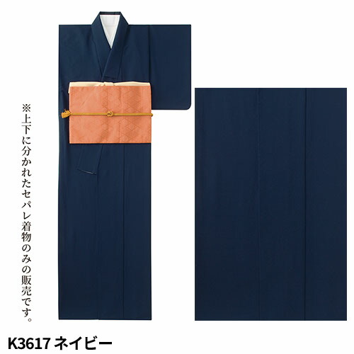 和服 着物 和風 サーヴォ Servo セパレ K3617、K3619 飲食店 和食 旅館 和食店 寿司屋 居酒屋 和菓子 おしゃれ かわいい かっこいい_2