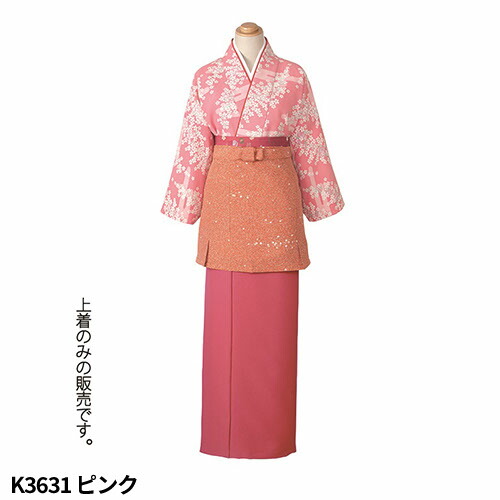 和服 着物 和風 サーヴォ Servo 茶衣着 K3631、K3632、K3699、K3671、K3732 飲食店 和食 旅館 和食店 寿司屋 居酒屋 和菓子 おしゃれ かわいい かっこいい_2