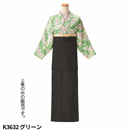 和服 着物 和風 サーヴォ Servo 茶衣着 K3631、K3632、K3699、K3671、K3732 飲食店 和食 旅館 和食店 寿司屋 居酒屋 和菓子 おしゃれ かわいい かっこいい_3