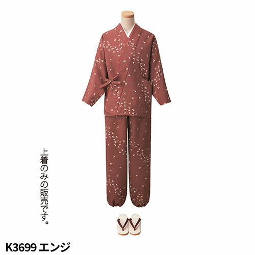 和服 着物 和風 サーヴォ Servo 茶衣着 K3631、K3632、K3699、K3671、K3732 飲食店 和食 旅館 和食店 寿司屋 居酒屋 和菓子 おしゃれ かわいい かっこいい_5