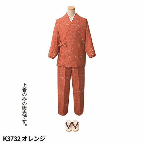 和服 着物 和風 サーヴォ Servo 茶衣着 K3631、K3632、K3699、K3671、K3732 飲食店 和食 旅館 和食店 寿司屋 居酒屋 和菓子 おしゃれ かわいい かっこいい_6