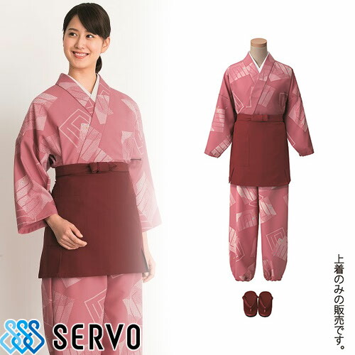 和服 着物 和風 サーヴォ Servo 茶衣着 K3643 飲食店 和食 旅館 和食店 寿司屋 居酒屋 和菓子 おしゃれ かわいい かっこいい