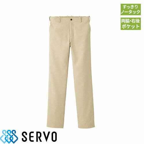 パンツ スラックス ズボン 制服 ユニフォーム サーヴォ Servo パンツ CP5447 飲食店 メンズ レディース レストラン カフェ おしゃれ かっこいい