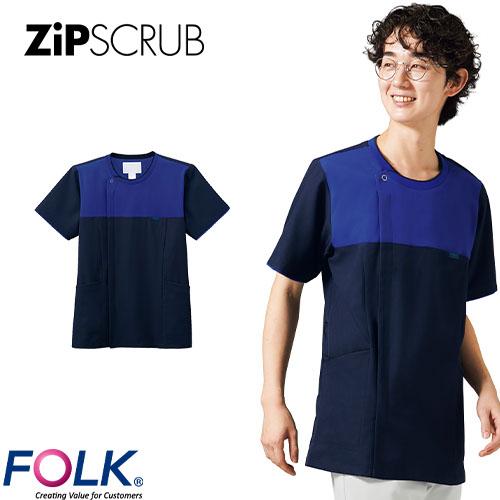 スクラブ 白衣 メンズ 男性用 FOLK フォーク ZiPSCRUB メンズジップスクラブ 7080SC-7 医療 制服 ユニフォーム 医者 医師 看護師 ナース 病院 おしゃれ かっこいいの通販は 6,339円