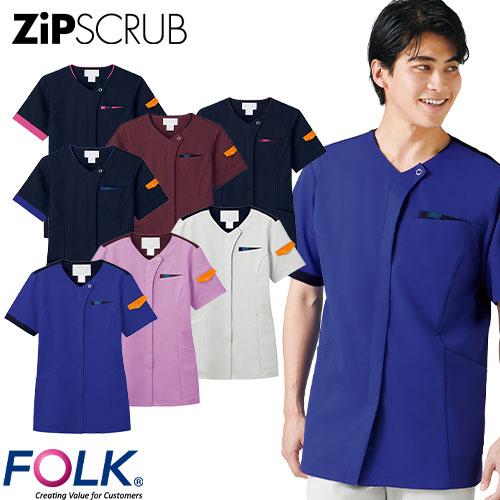 スクラブ 白衣 メンズ レディース 男女兼用 ユニセックス FOLK フォーク ZiPSCRUB ジップスクラブ 7088SC-7、7088SC-13、7088SC-16、7088SC-17 医療 制服 ユニフォーム 医者 医師 看護師 ナース 病院 おしの通販は 6,494円