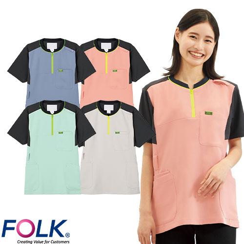 スクラブ 白衣 メンズ レディース 男女兼用 ユニセックス FOLK フォーク ジップアップスクラブ CK700-2、CK700-3、CK700-5、CK700-6 医療 制服 ユニフォーム 医者 医師 看護師 ナース 病院 おしゃれ かわいい 可愛い かの通販は 6,342円