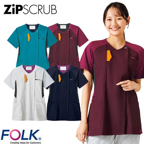 スクラブ 白衣 レディース 女性用 FOLK フォーク ZiPSCRUB レディスジップスクラブ 7094SC-5、7094SC-11、7094SC-16、7094SC-17 医療 制服 ユニフォーム 医者 医師 看護師 ナース 病院 おしゃれ かわいい