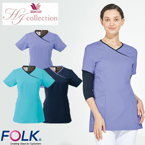 スクラブ 白衣 レディース 女性用 ワコール FOLK フォーク レディススクラブ HI703-12、HI703-17 医療 制服 ユニフォーム 医者 医師 看護師 ナース 病院 おしゃれ かわいい 可愛い 6,482円