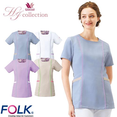 スクラブ 白衣 レディース 女性用 ワコール FOLK フォーク スクラブ HI709-1、HI709-2、HI709-30、HI709-52 医療 制服 ユニフォーム 医者 医師 看護師 ナース 病院 おしゃれ かわいい 可愛い 6,034円