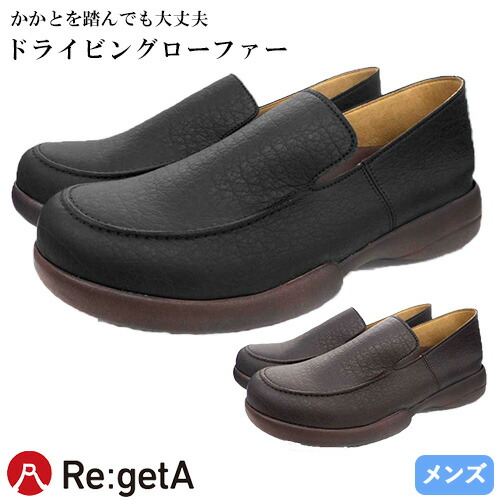 ドクターシューズ メディカルシューズ 靴 リゲッタ ドライビングローファー R-277M 医療 医者 医師 病院 快適 プロ仕様 おしゃれ 6,759円