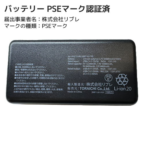 ペルチェベスト 冷却作業着 寅壱 TORA 寅壱モバイルバッテリー