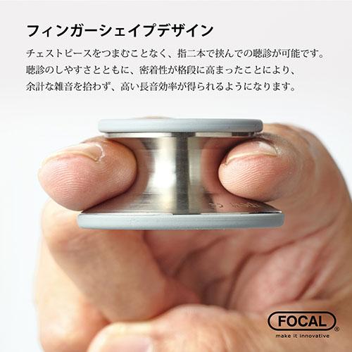 聴診器 ステート フォーカル FOCAL focaltone advanceII 診察 介護 ナース 看護師 ドクター 人気_5