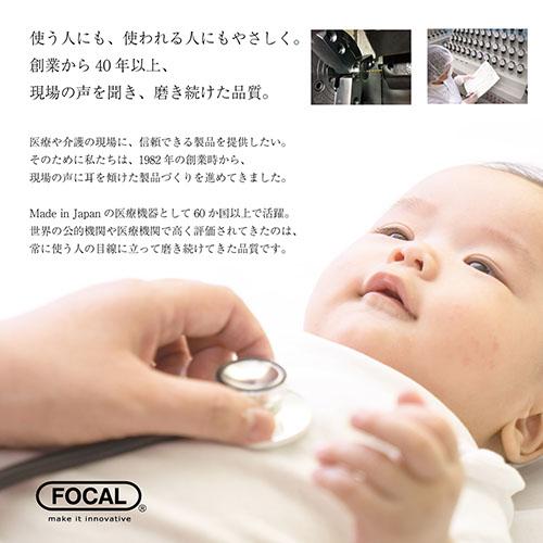 聴診器 ステート フォーカル FOCAL focaltone advanceII 診察 介護 ナース 看護師 ドクター 人気_8