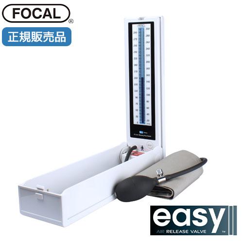 血圧計 フォーカル FOCAL マーキュリーフリー血圧計 イージーリリースバルブ コットンカフ FC-510 ERV 診察 介護 白衣の天使 看護師 お医者さん 一般受け