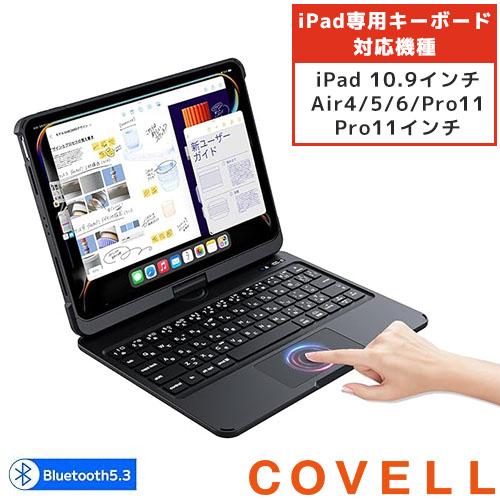 iPad用キーボード 外付け 薄型 フルカバー 静音 日本語配列 Bluetooth接続 ゲーミング 10.9インチ Air4/5/6/Pro11 Pro11インチ 長時間駆動 タッチパッド USB Type-C給電 省電力 電子機器 G.B.Z 出張 テ
