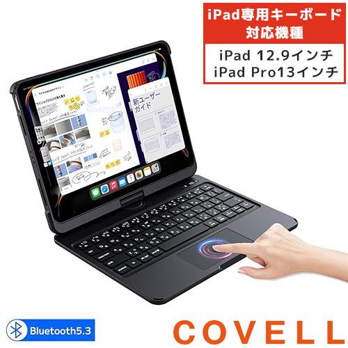 iPad用キーボード 外付け 薄型 フルカバー 静音 日本語配列 Bluetooth接続 ゲーミング 12.9インチ Pro13インチ 長時間駆動 タッチパッド USB Type-C給電 省電力 電子機器 G.B.Z 出張 テレワーク カフェ 外作業 リモ